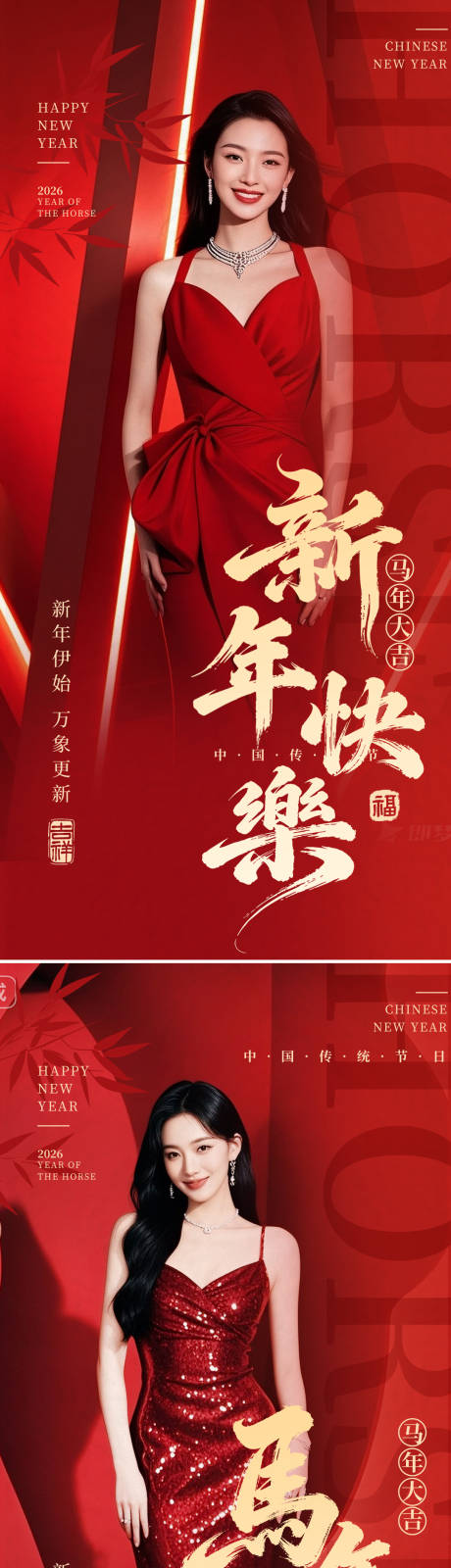 源文件下载【享设计】搜索编号：84760035127727759【医美新年海报】