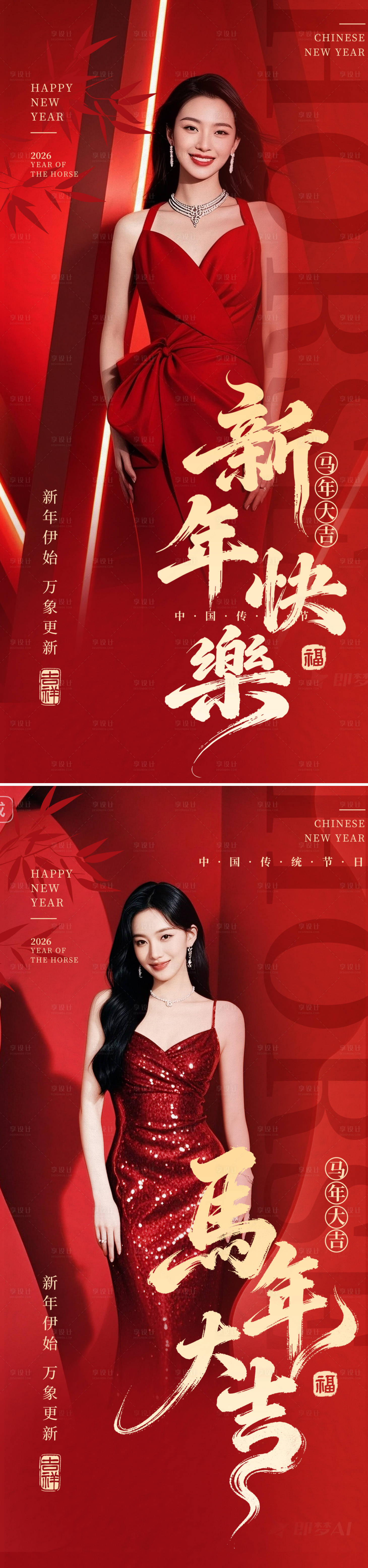 源文件下载【享设计】搜索编号：84760035127727759【医美新年海报】