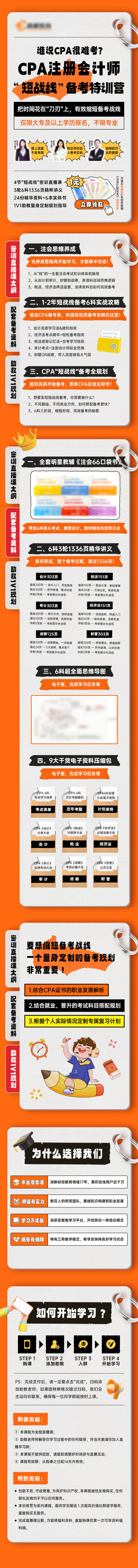 源文件下载【享设计】搜索编号：57180034929176650【会计师教育培训长途】