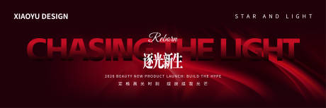 源文件下载【享设计】搜索编号：21520035130412071【年会发布会主视觉】