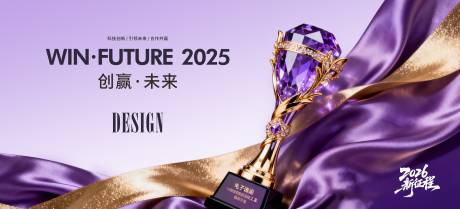 源文件下载【享设计】搜索编号：21280035004497030【企业年会活动主画面】