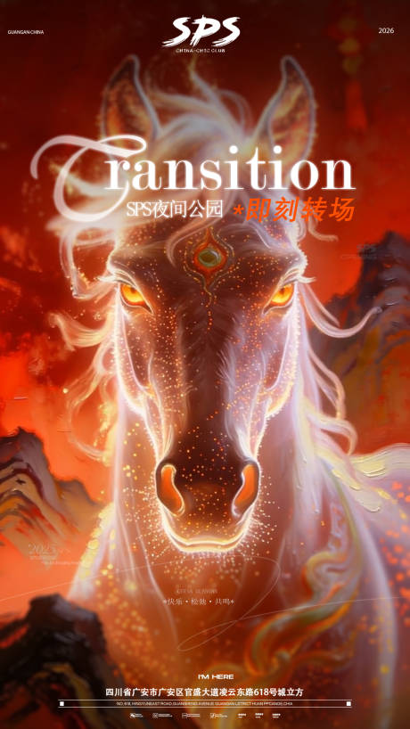 源文件下载【享设计】搜索编号：57600034826253443【转场】