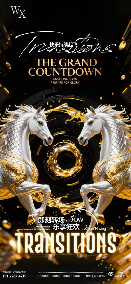 源文件下载【享设计】搜索编号：21140035068186230【酒吧转场海报】