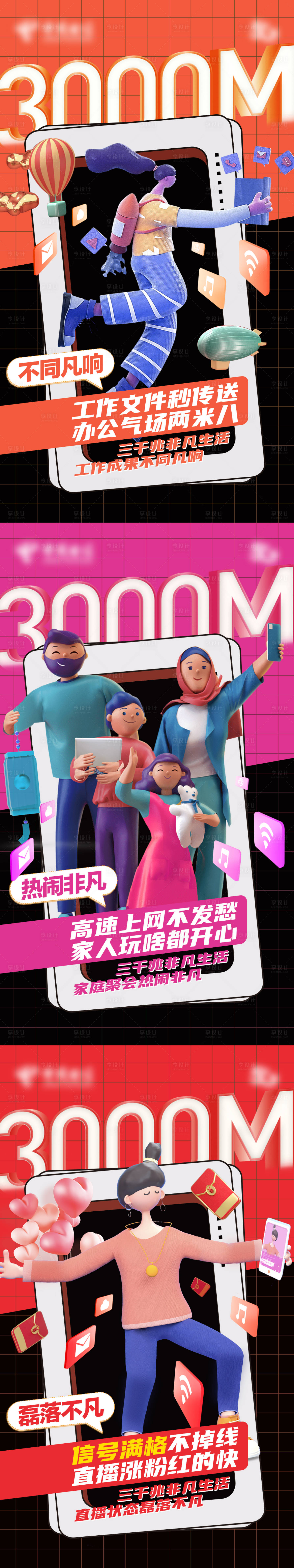 源文件下载【享设计】搜索编号：61770035139329886【新年三千兆】