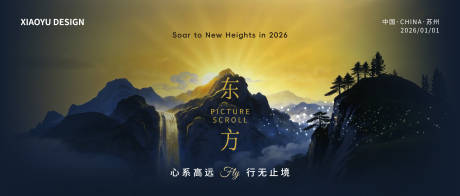 源文件下载【享设计】搜索编号：87760035180665502【年会发布会主视觉】