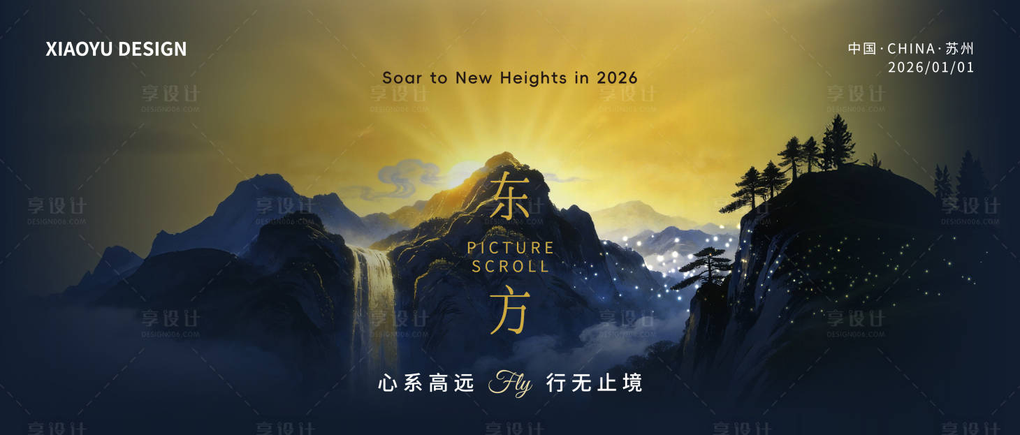 源文件下载【享设计】搜索编号：87760035180665502【年会发布会主视觉】