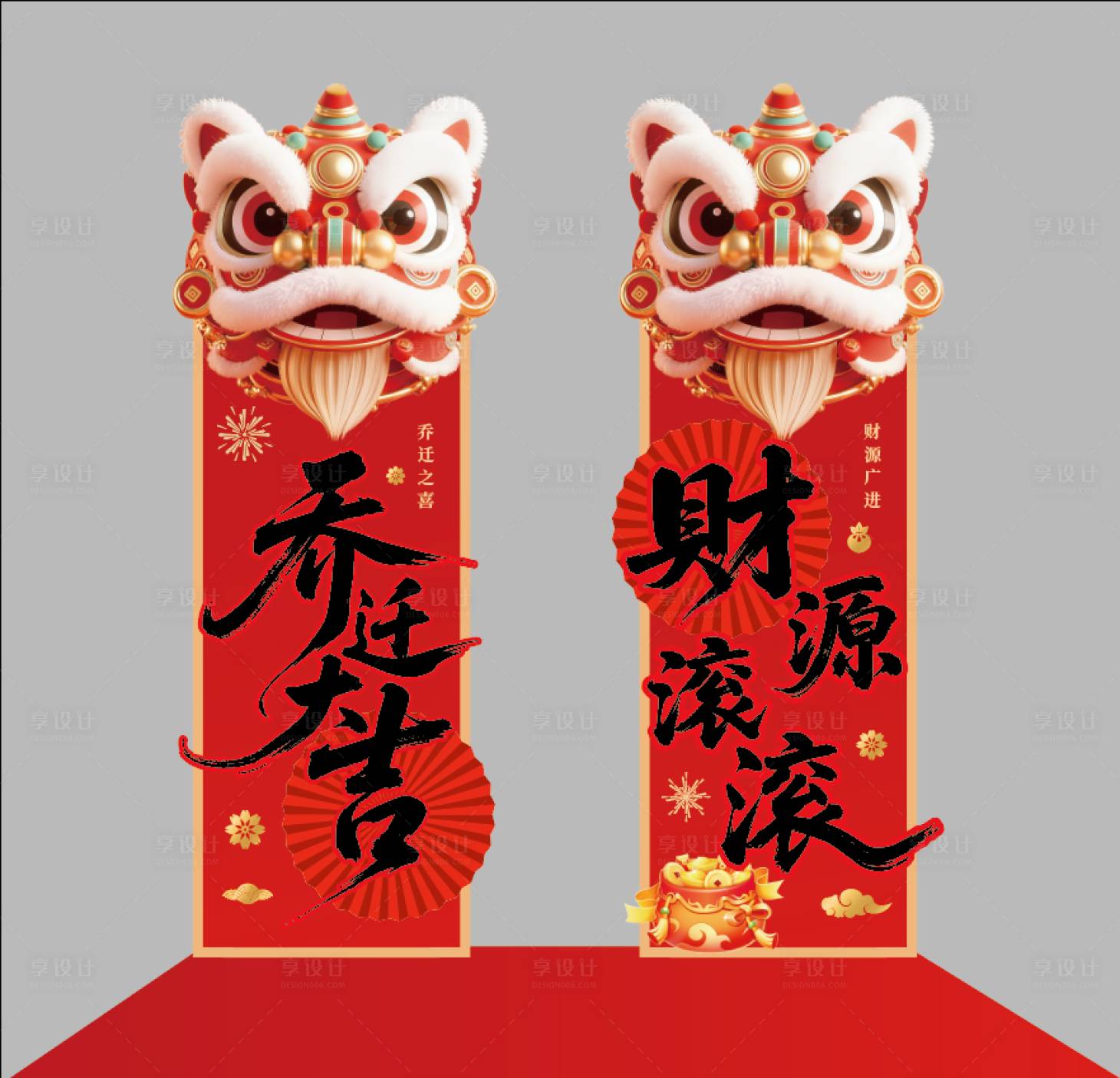 源文件下载【享设计】搜索编号：39920035027991185【乔迁立牌】