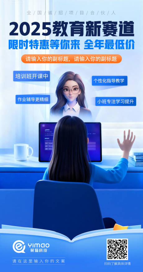 源文件下载【享设计】搜索编号：29960034785382073【AI课程科技授课海报】