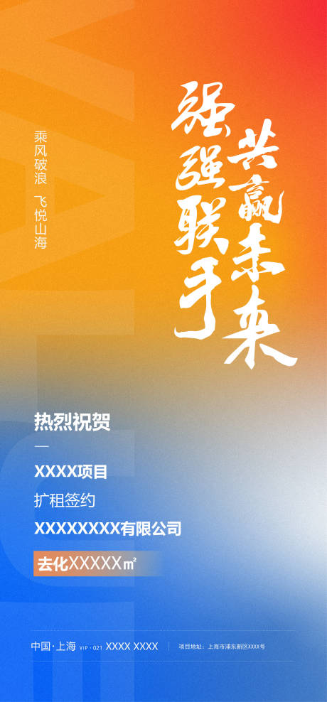 源文件下载【享设计】搜索编号：82630034856932077【签约喜报海报】