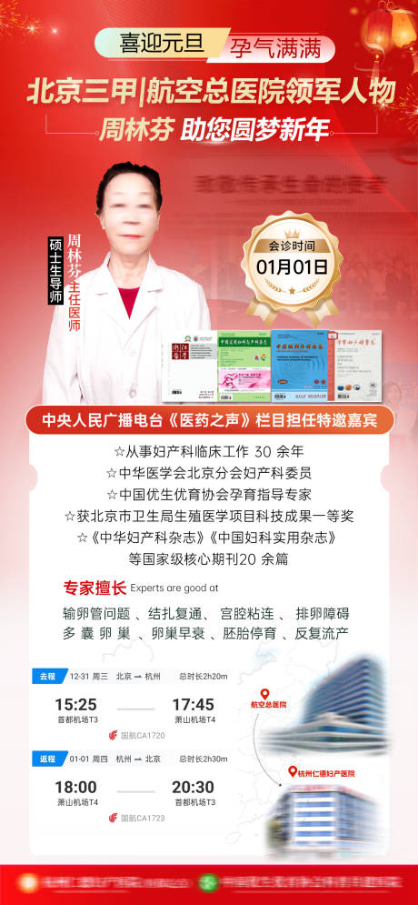 源文件下载【享设计】搜索编号：23970034945672722【私密科普宣传海报】