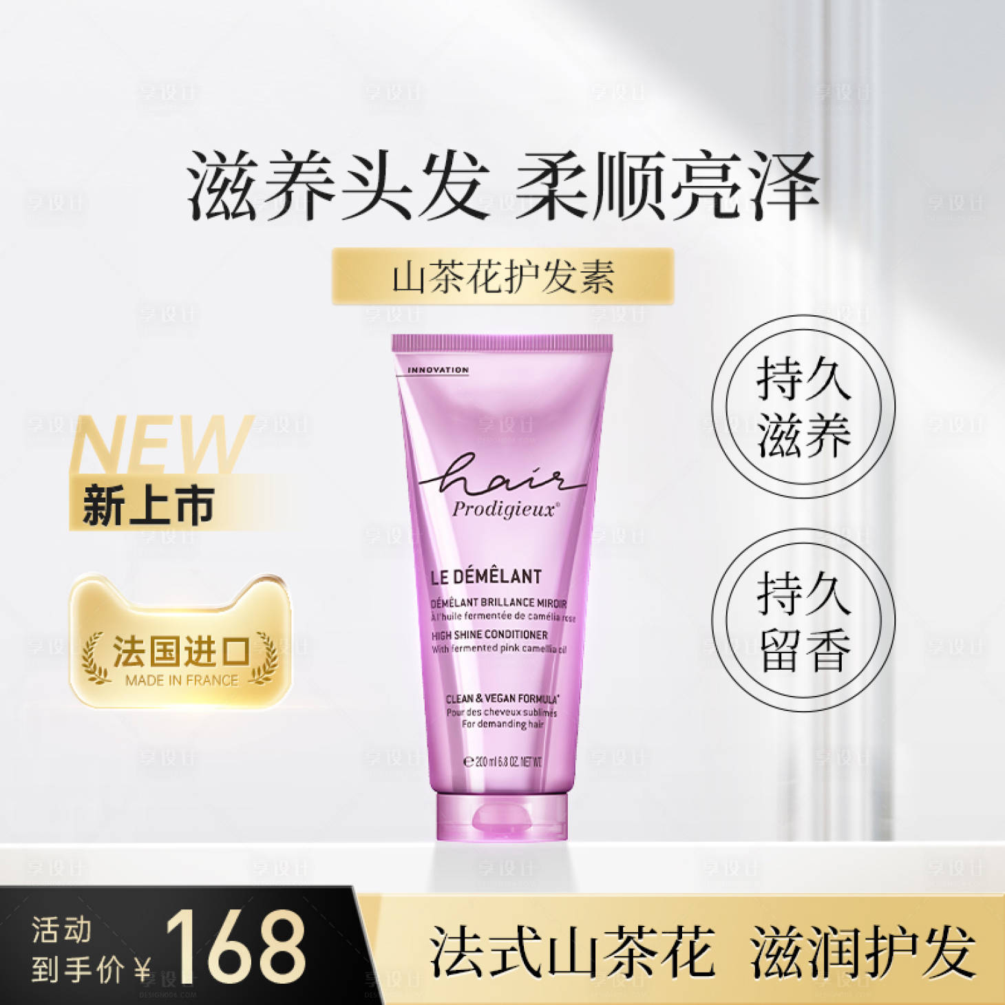 源文件下载【享设计】搜索编号：84160035161953589【美妆日化主图】