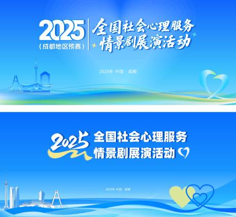 源文件下载【享设计】搜索编号：89820035264579814【心理情景剧】