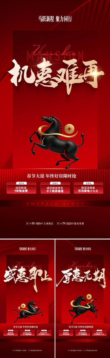 源文件下载【享设计】搜索编号：39970035044103924【春节热销系列】