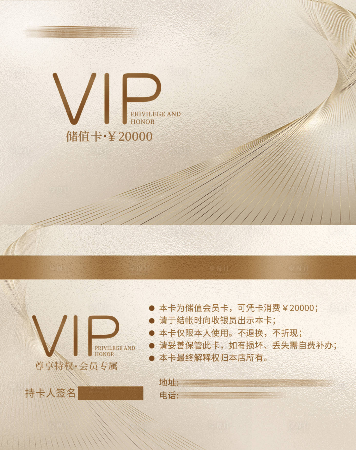 源文件下载【享设计】搜索编号：24010035046923262【医美VIP会员卡卡片】