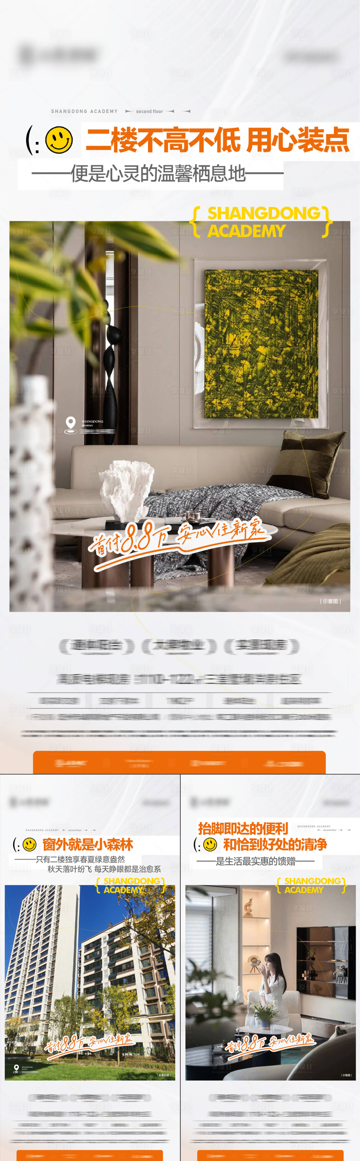 源文件下载【享设计】搜索编号：93080034948744270【价值刷屏】