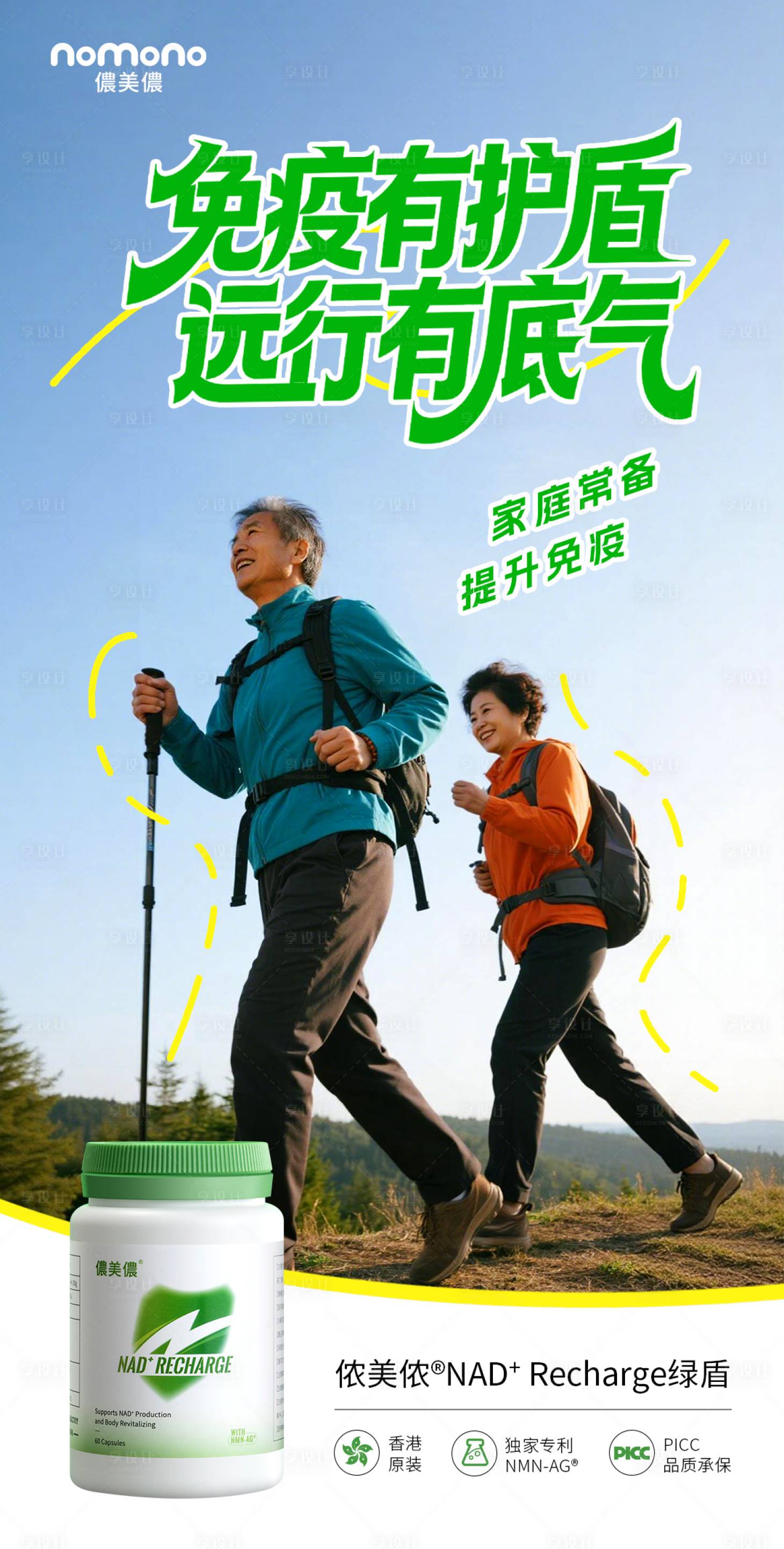 源文件下载【享设计】搜索编号：40110035061122703【品宣海报】