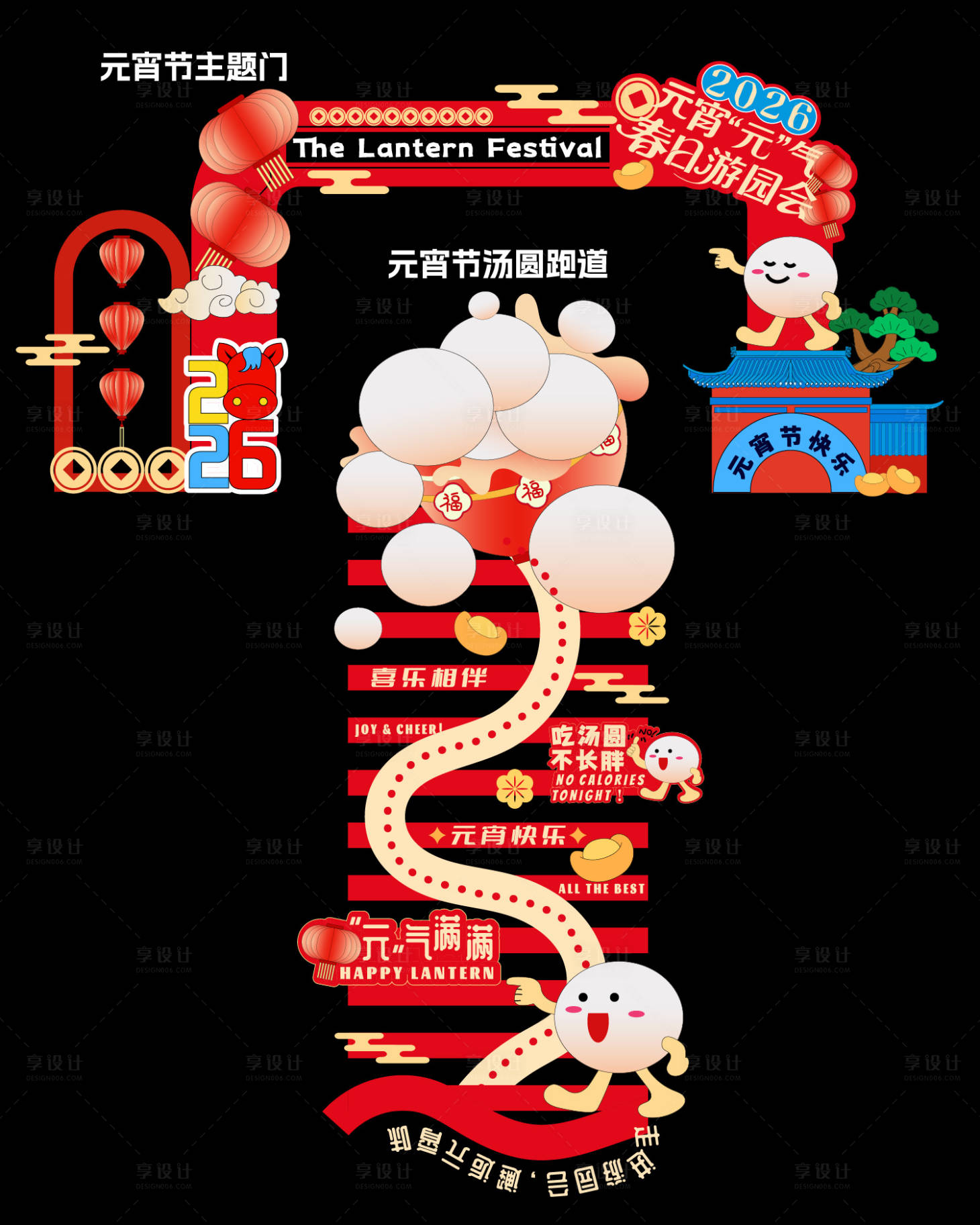 源文件下载【享设计】搜索编号：15010035280057594【元宵节游园会主题门美陈设计】