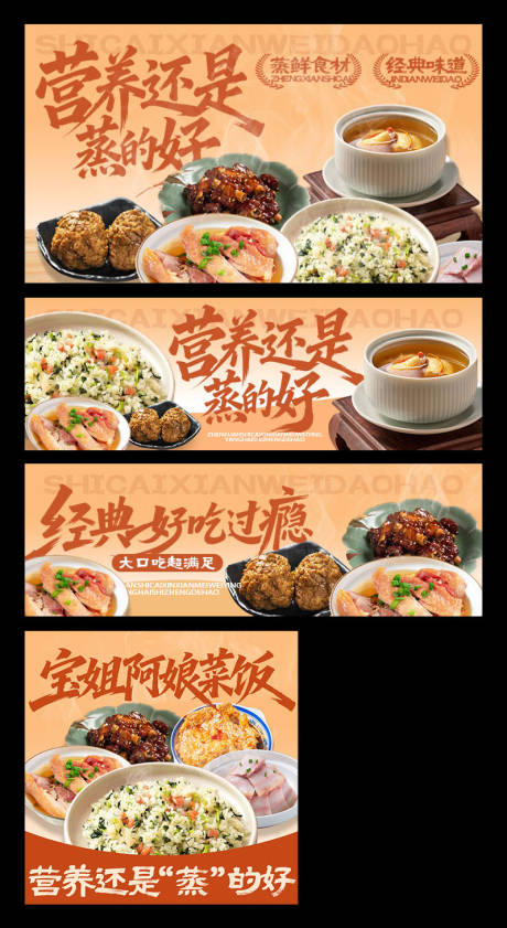 源文件下载【享设计】搜索编号：27260034844489392【菜饭三件套banner】