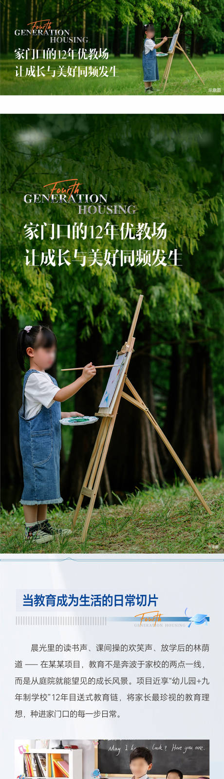 源文件下载【享设计】搜索编号：53700035013925884【教育长图】