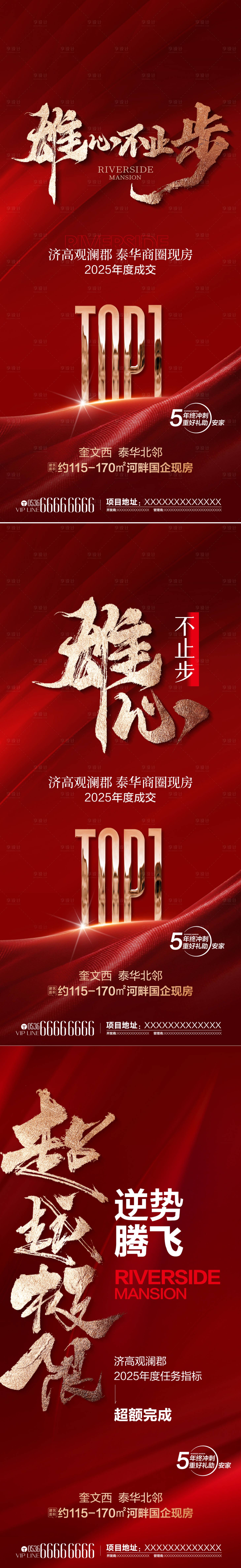 源文件下载【享设计】搜索编号：36470034883995780【热销】