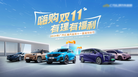 源文件下载【享设计】搜索编号：17070035238858574【汽车团购会活动背景板】