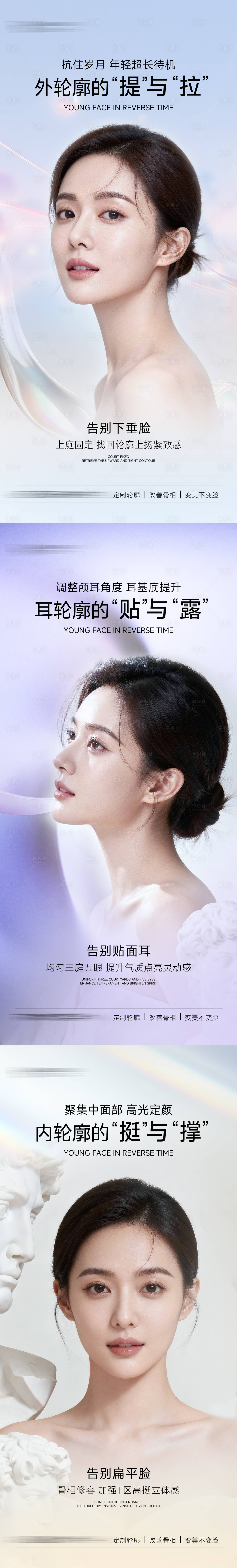 源文件下载【享设计】搜索编号：38760035126299601【医美科普海报 】