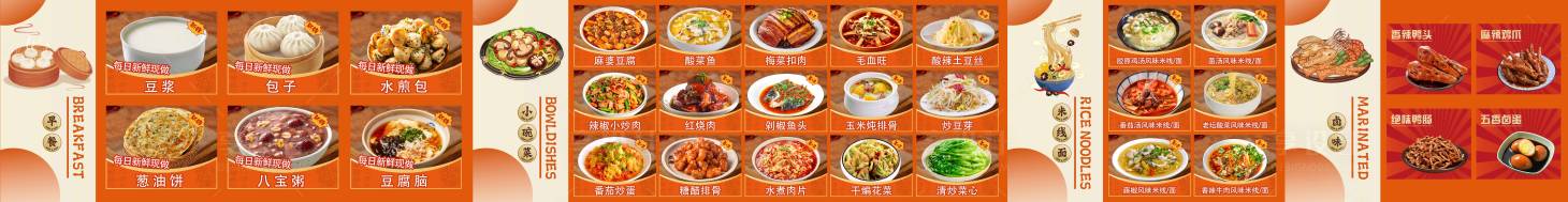 源文件下载【享设计】搜索编号：82100034825552325【菜单灯箱】