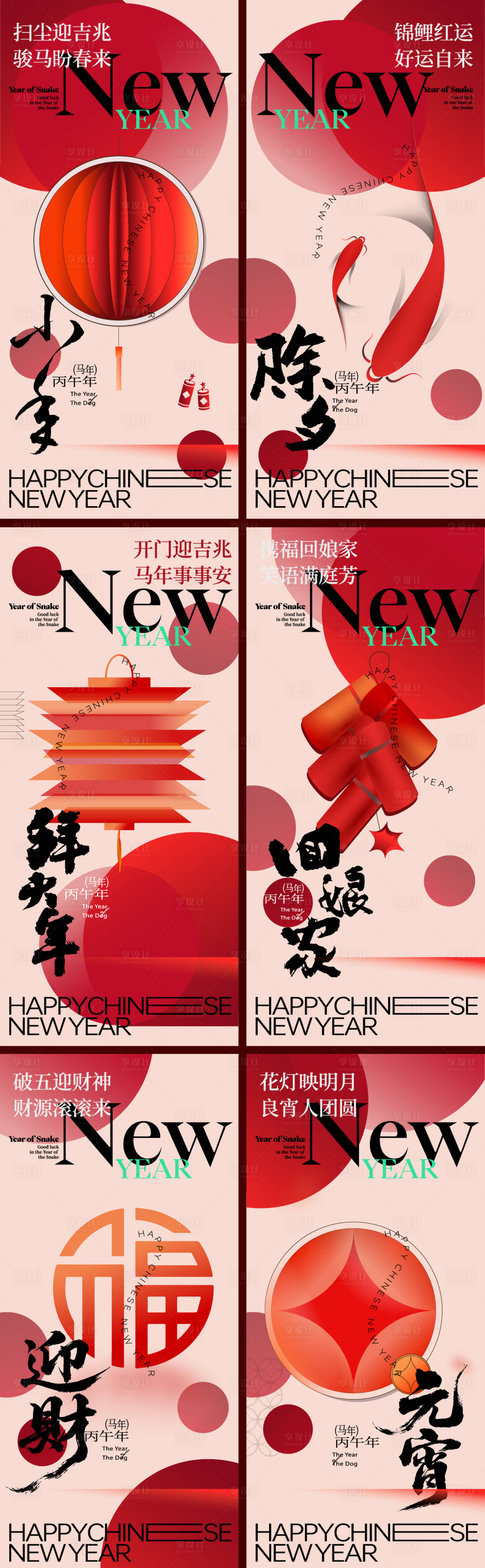 源文件下载【享设计】搜索编号：60340035208089449【马年春节年俗海报】