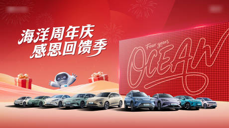 源文件下载【享设计】搜索编号：65280035305922795【周年庆kv】