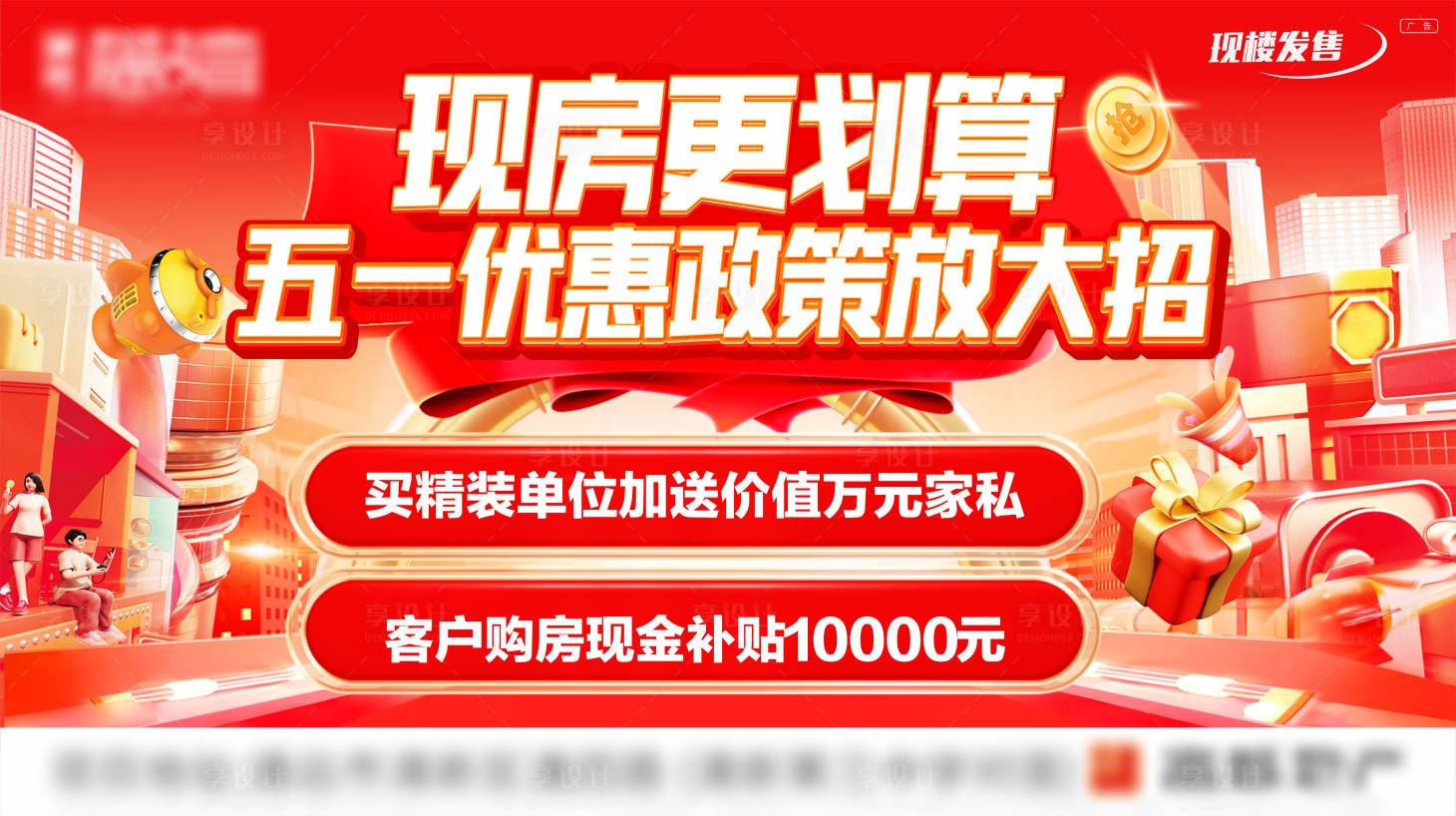 源文件下载【享设计】搜索编号：22890034883264198【地产热销】