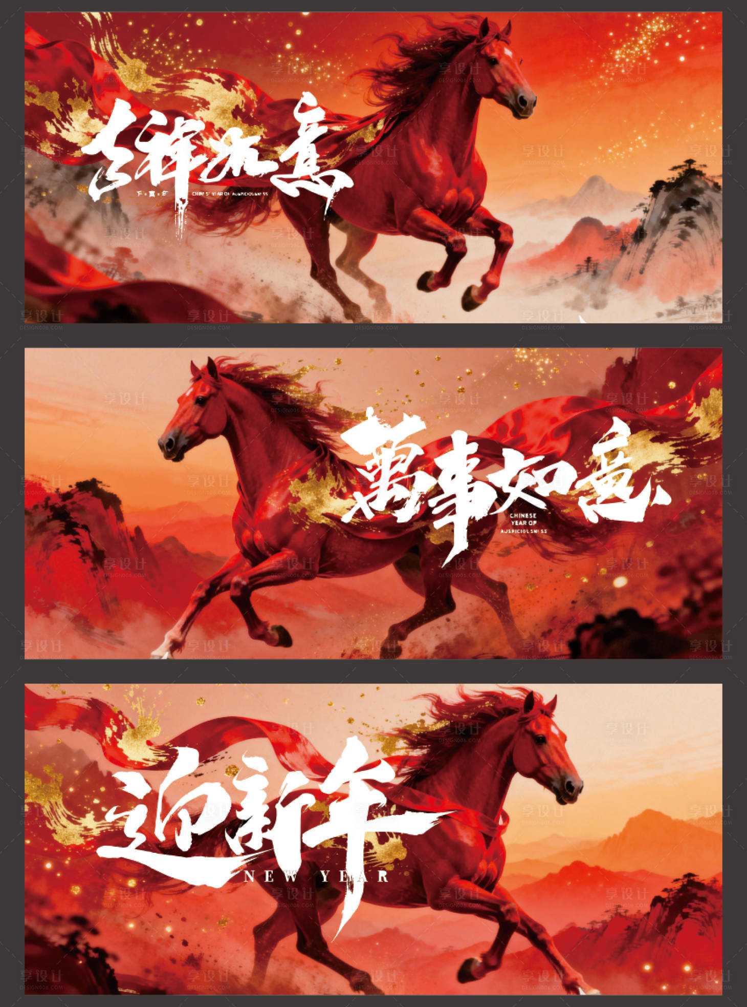 源文件下载【享设计】搜索编号：22920035176906774【马年新春年会活动背景板】