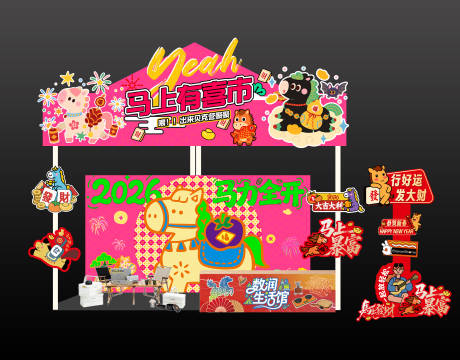 源文件下载【享设计】搜索编号：94980035235064966【集市摊位美陈设计】