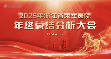 源文件下载【享设计】搜索编号：30910035051362464【马年年会背景板】