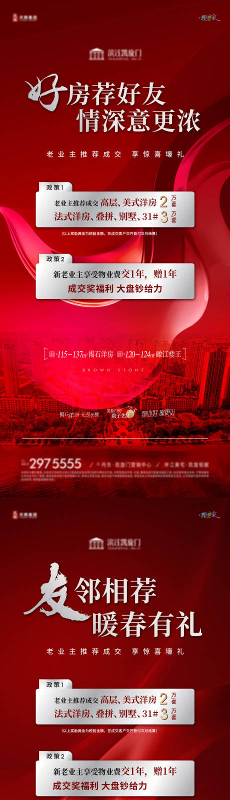 源文件下载【享设计】搜索编号：81780034997878880【地产花园洋房 】