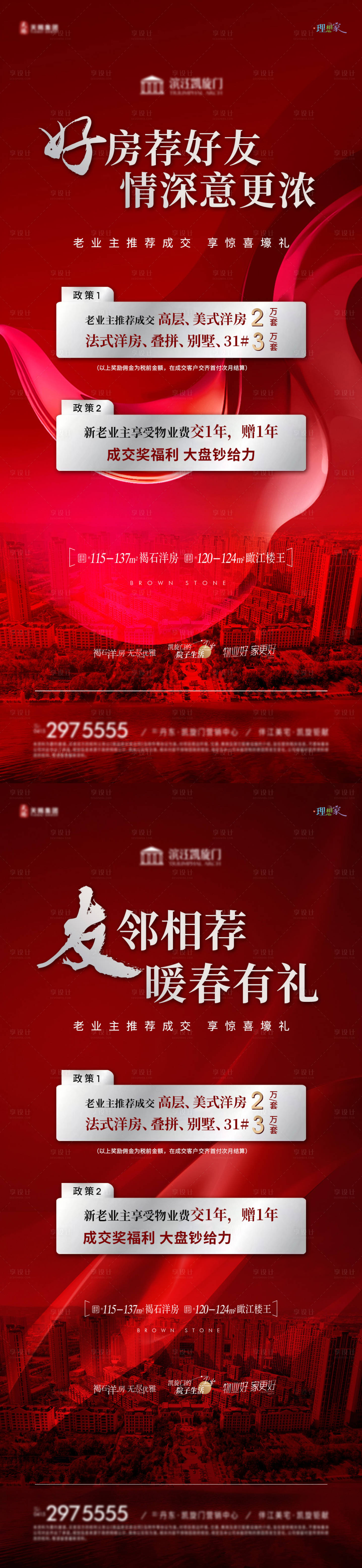 源文件下载【享设计】搜索编号：81780034997878880【地产花园洋房 】