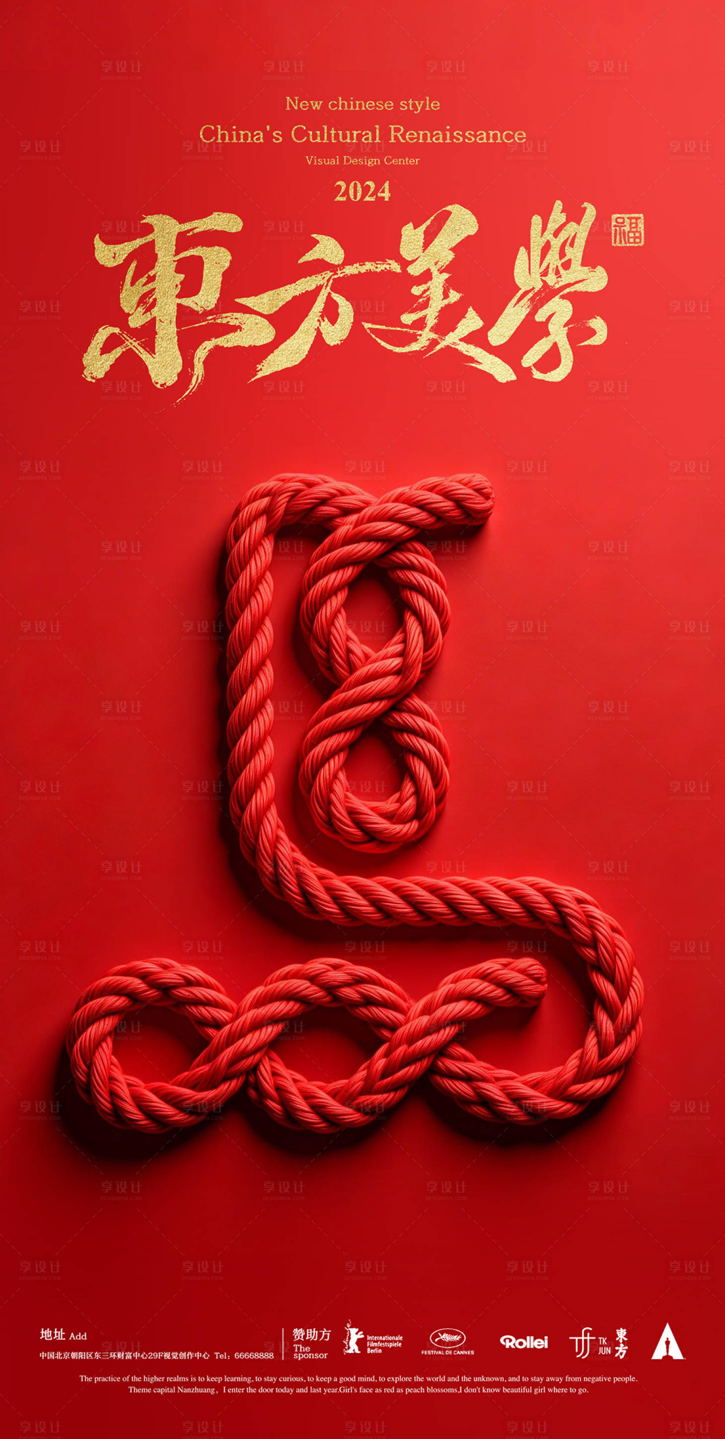 源文件下载【享设计】搜索编号：71730035179775178【长图海报预热倒计时国风】