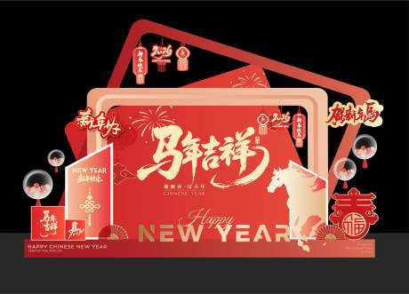 源文件下载【享设计】搜索编号：70470035067472012【新年美陈】