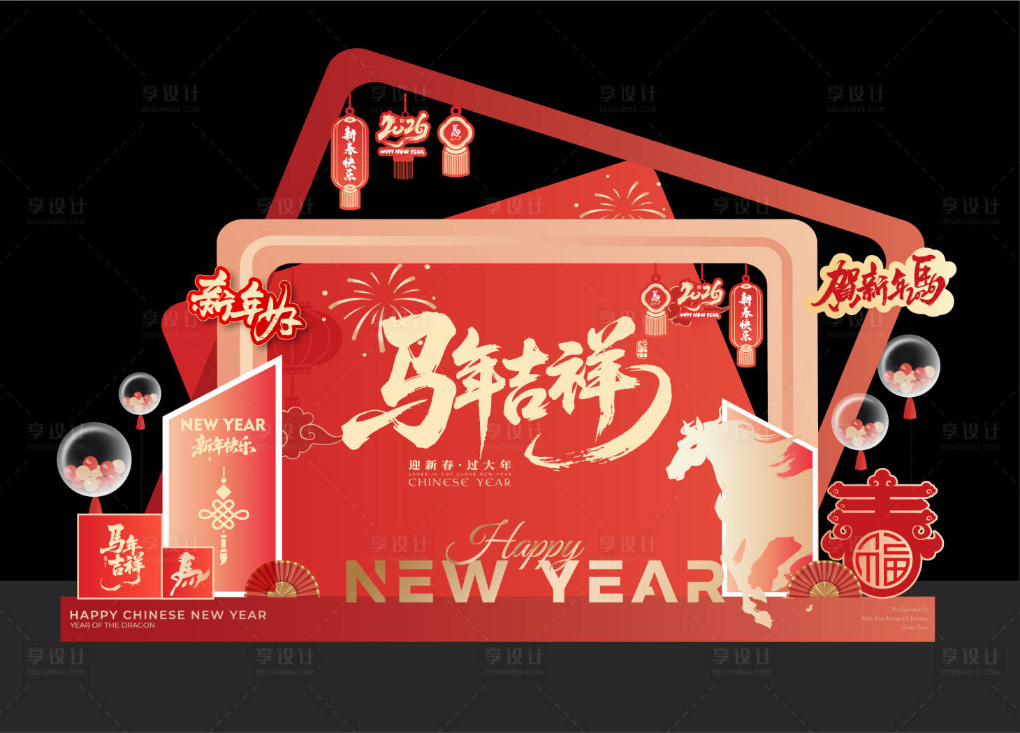 源文件下载【享设计】搜索编号：70470035067472012【新年美陈】