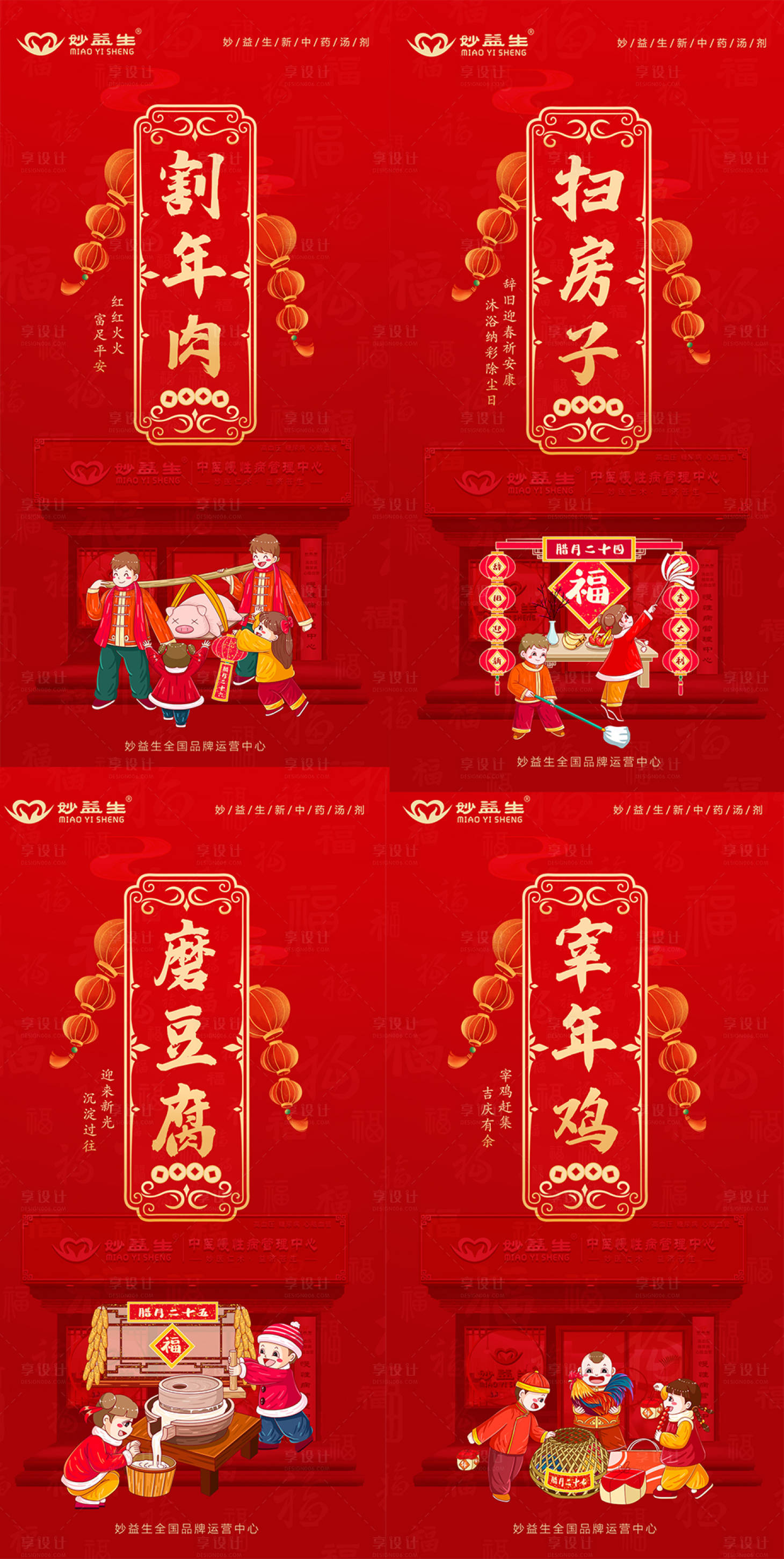 源文件下载【享设计】搜索编号：46670035172064782【新年系列海报】