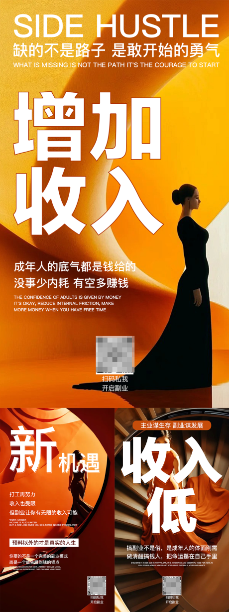 源文件下载【享设计】搜索编号：81980035279566476【副业海报】