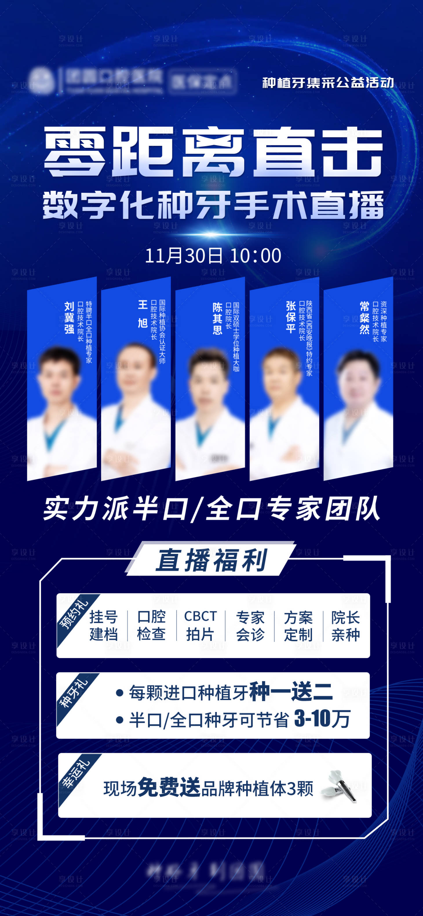 源文件下载【享设计】搜索编号：81630034838589080【专家直播 】