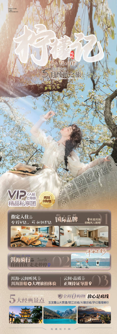 源文件下载【享设计】搜索编号：60760035248973556【柠檬记海报】