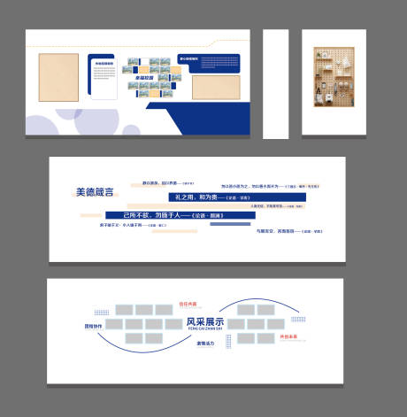 源文件下载【享设计】搜索编号：37920035189863965【校园风采失物招领文化墙】
