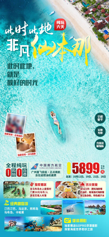 源文件下载【享设计】搜索编号：79120035082124265【仙本那】