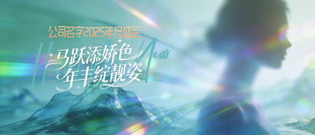 源文件下载【享设计】搜索编号：88720034807359852【美业年会KV】