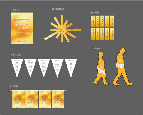源文件下载【享设计】搜索编号：99520034996452988【地产公园装饰】