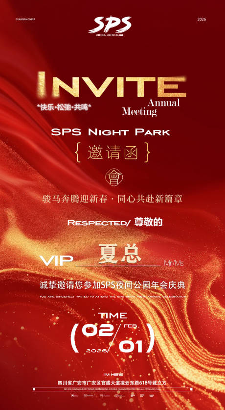 源文件下載【享設(shè)計(jì)】搜索編號(hào)：92420035294505905【邀請(qǐng)函】