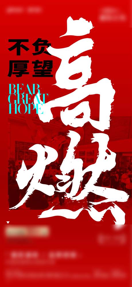 源文件下载【享设计】搜索编号：11200035224838306【地产热销】