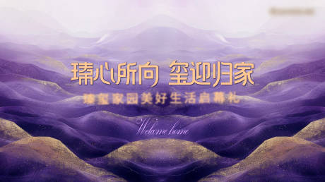 源文件下载【享设计】搜索编号：40460034985207549【紫色主画面】