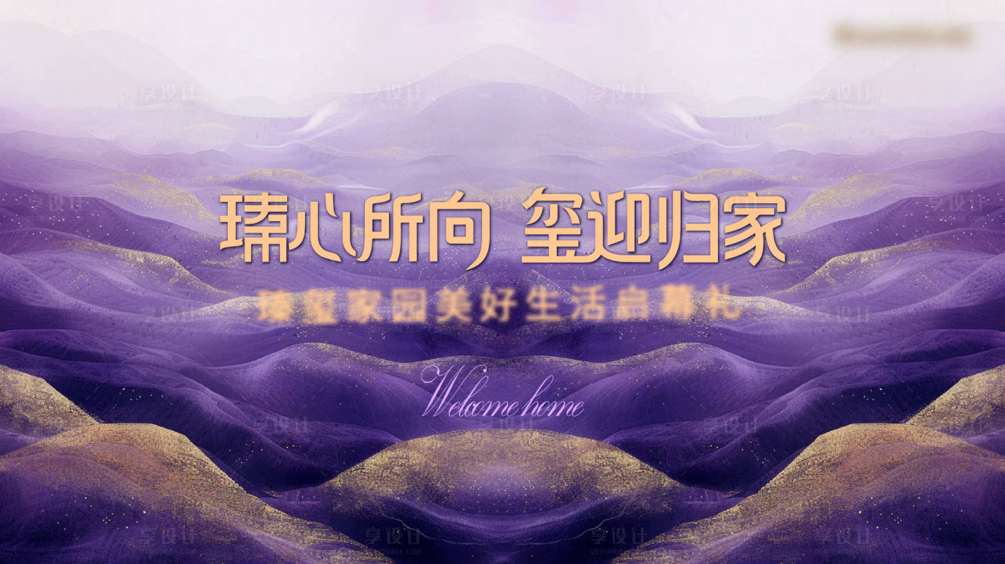 源文件下載【享設(shè)計(jì)】搜索編號(hào)：40460034985207549【紫色主畫面】